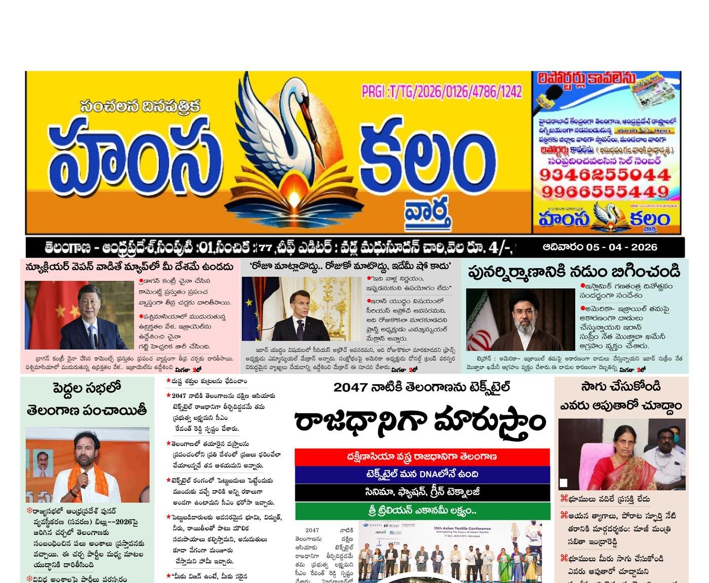 Epaper Edition