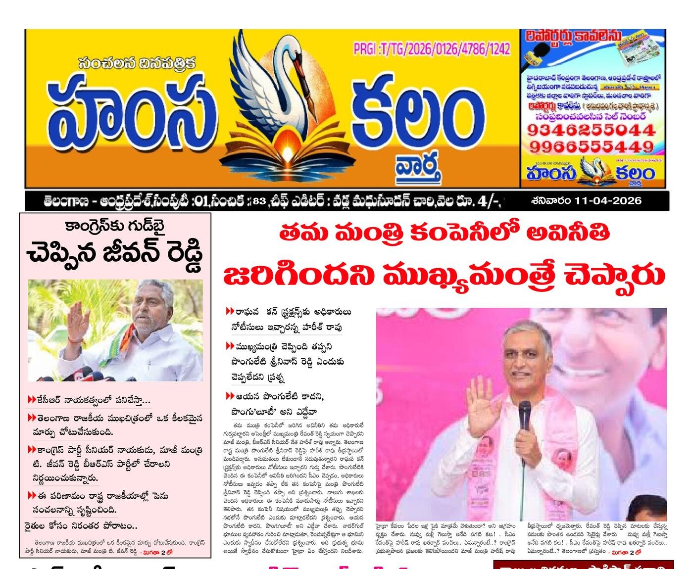 Epaper Edition