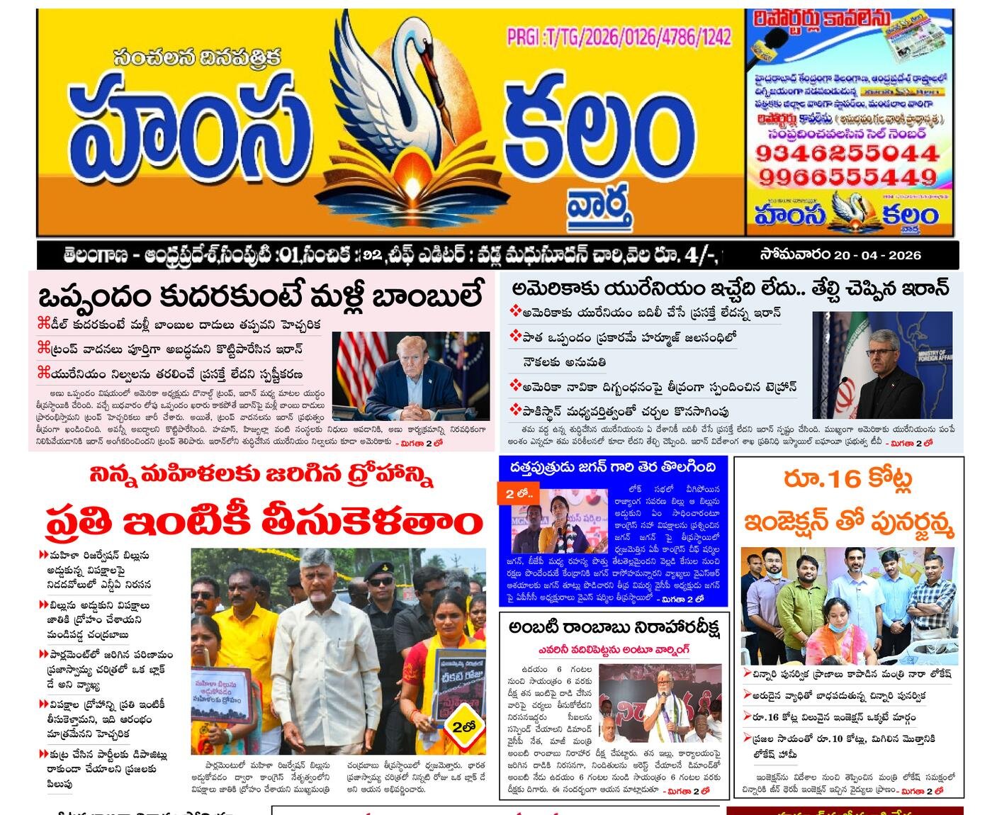 Epaper Edition