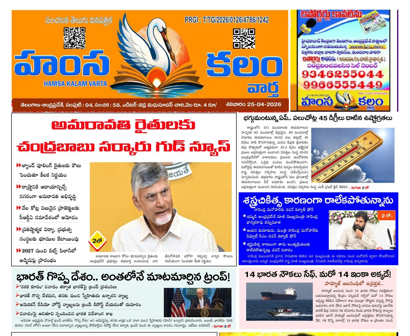 Epaper Edition
