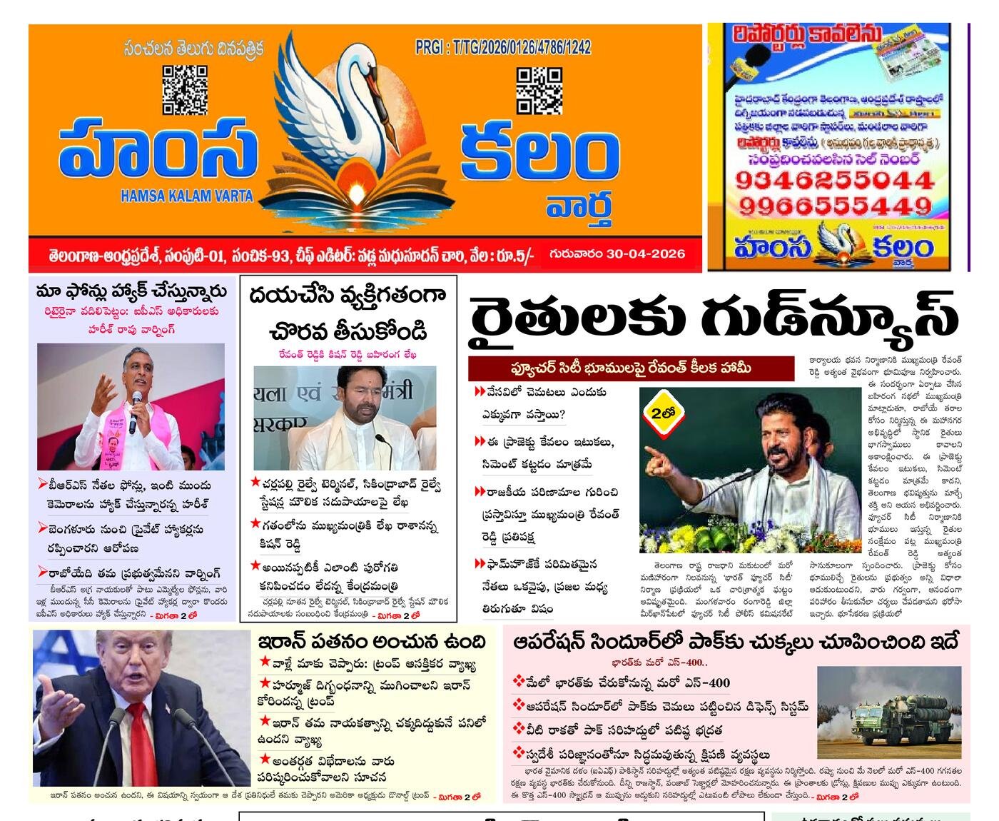 Epaper Edition