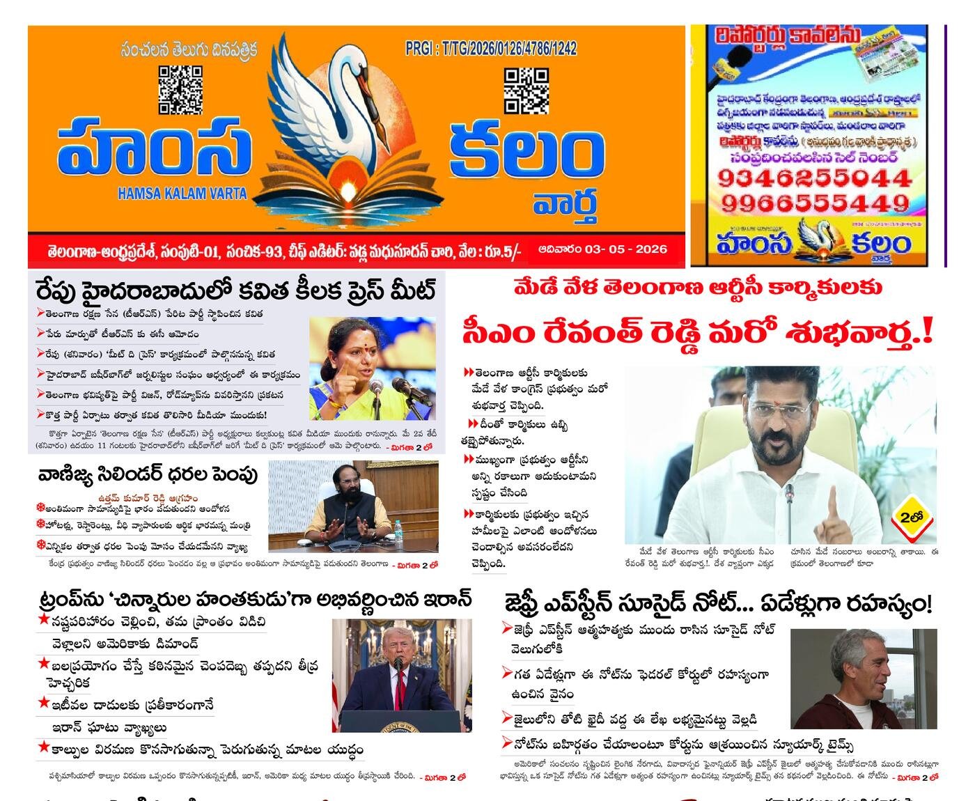 Epaper Edition
