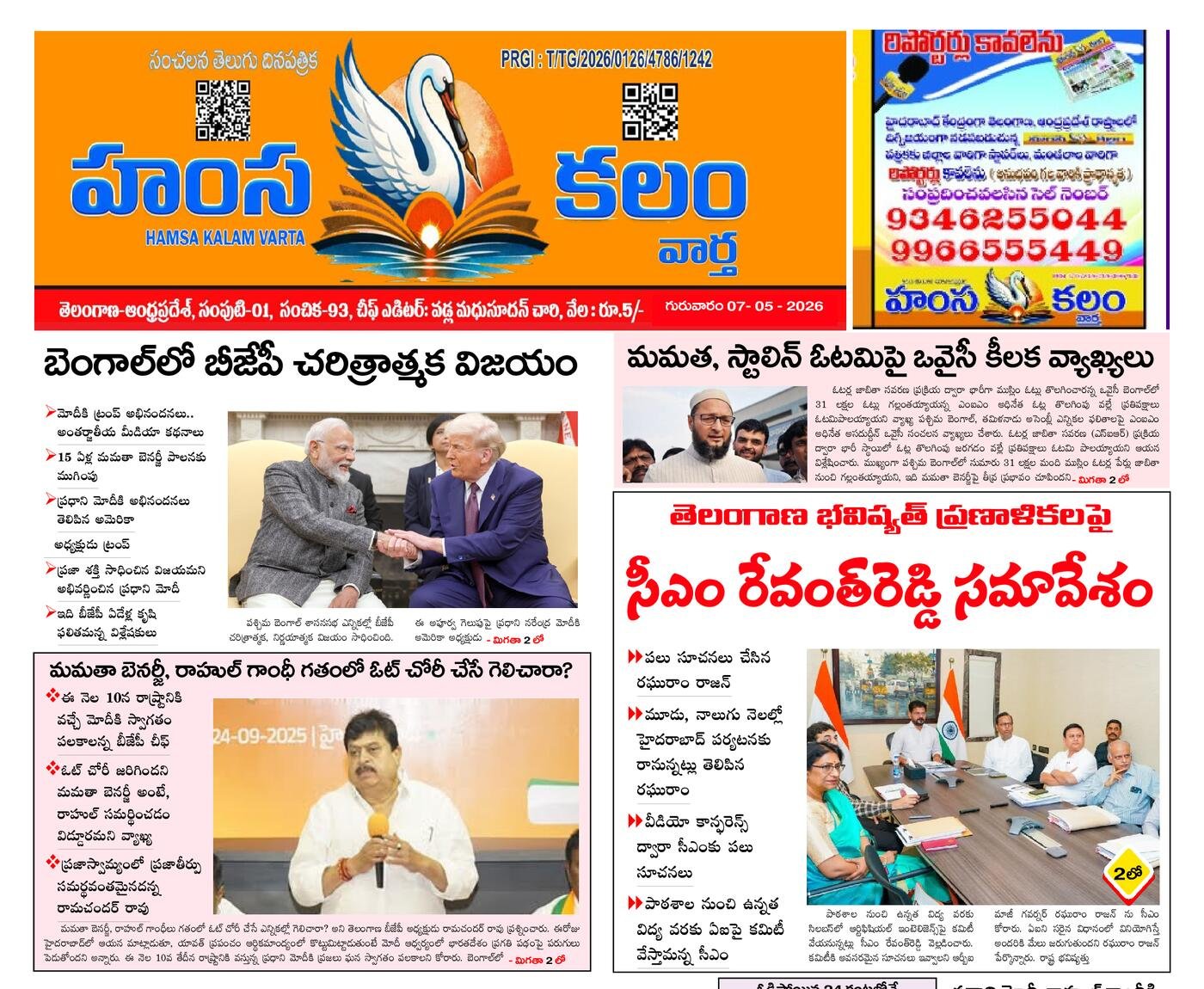 Epaper Edition