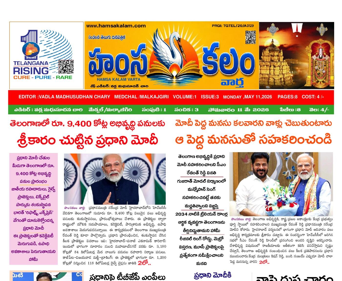 Epaper Edition