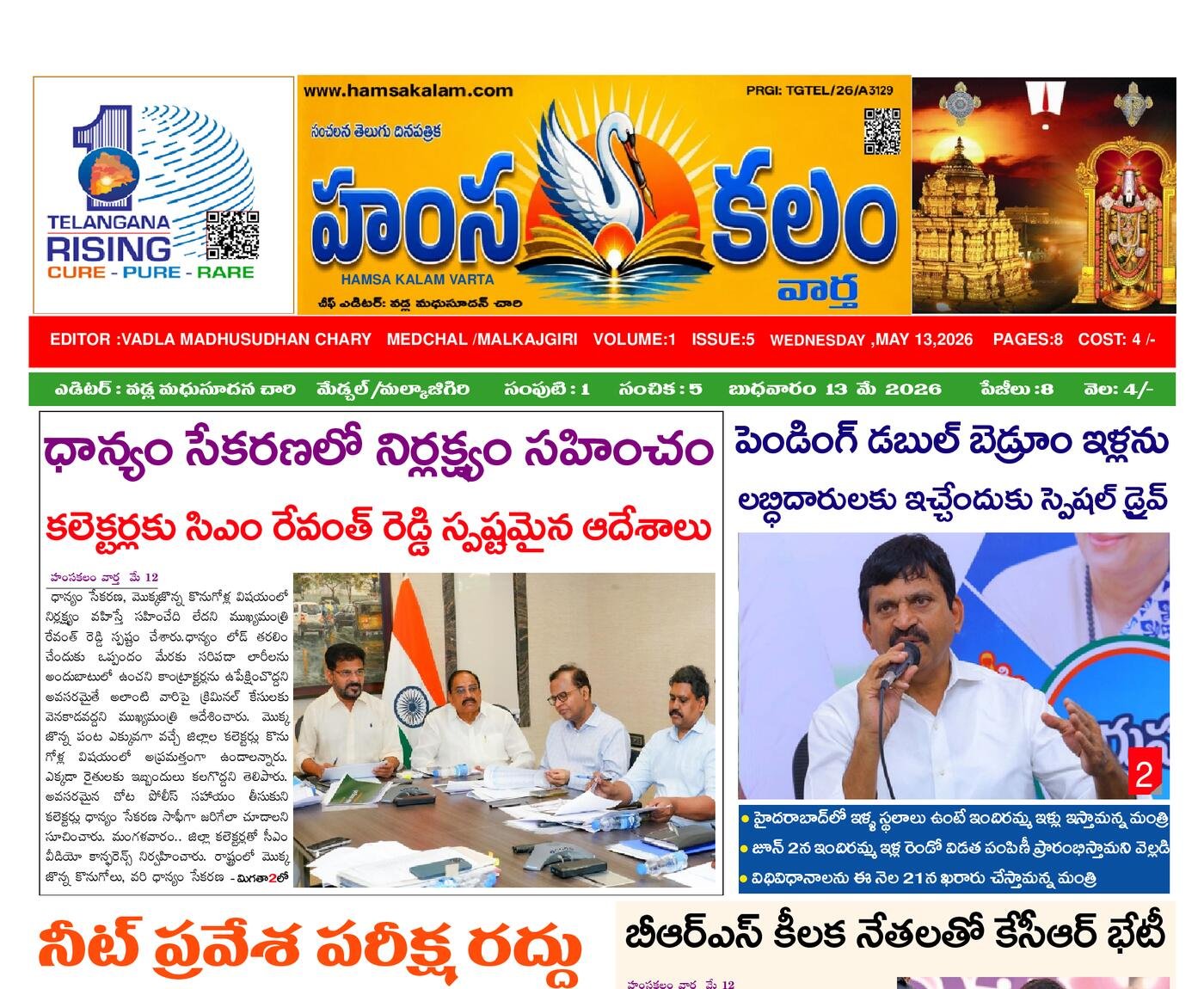 Epaper Edition