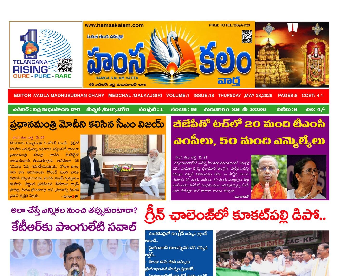 Epaper Edition