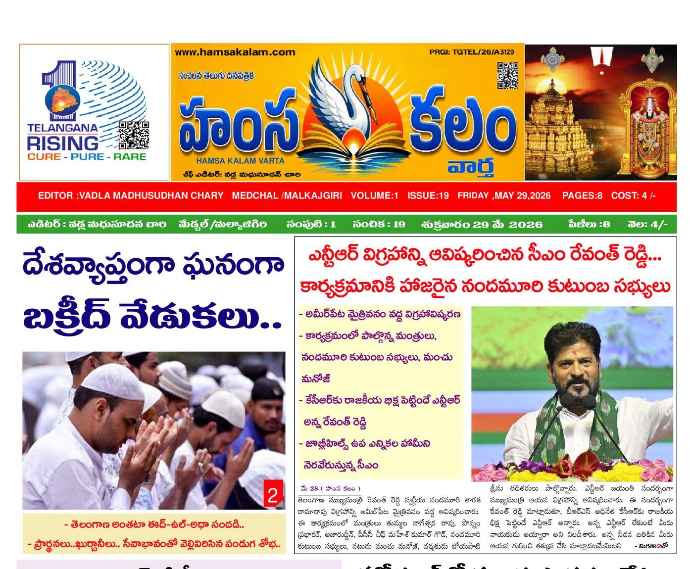 Epaper Edition